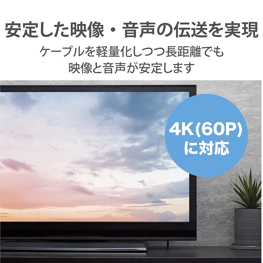 Amazon.co.jp: エレコム HDMI ケーブル 100m 4K アクティブ